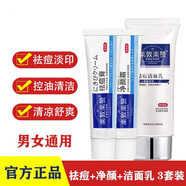 樂(lè )敦香港祛痘膏去印霜改善痘痘肌淡痘消印青春痘男女閉口 祛痘潔面+祛痘膏+去印霜