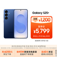 三星S25+ 256GB國家補貼 超擬人AI助理 驍龍8至尊版 AI拍照 翻譯手機 游戲手機 遠海藍