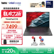 ThinkPad【國(guó)家補(bǔ)貼20%】聯(lián)想E16筆記本電腦 E15升級(jí)版 16英寸商務(wù)辦公學(xué)生輕薄本 英特爾酷睿Ultra處理器 Ultra7 155H 32G 1T 23CD