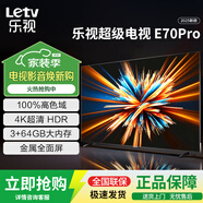 樂(lè )視TV70英寸超級電視【電視機排行前十名】 液晶4K超高清 智能語(yǔ)音網(wǎng)絡(luò )投屏 家用客廳酒店監控顯示屏 70英寸 E70Pro【3+64GB】 語(yǔ)音版
