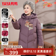 鴨鴨（YAYA） 奶奶冬裝羽絨服女中老年女裝加厚外套老人保暖防寒衣服媽媽裝CF YE5B609725U-紫色 3XL 建議130-145斤