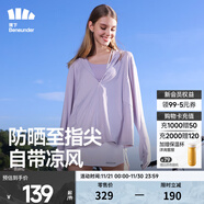 蕉下（beneunder）防曬衣女中長(cháng)款夏季防紫外線(xiàn)防曬服連帽外套 奶霜紫 尺碼偏大可拍小一碼 L