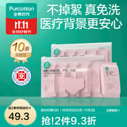 全棉時(shí)代一次性內(nèi)褲產(chǎn)婦高腰待產(chǎn)內(nèi)褲不掉絮電子束滅菌孕婦月子經(jīng)期褲日拋 【孕產(chǎn)高腰款】孕產(chǎn)適用 電子束滅菌 10條裝 XL （腰圍105~115cm）