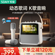 索愛(ài)（soaiy）BK02 歌詞音箱k歌話(huà)筒麥克風(fēng)一體式用家庭用ktv智能觸屏藍牙音響唱歌兒童卡拉OK禮物無(wú)線(xiàn)麥克風(fēng)