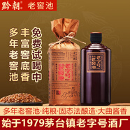 黔朝老窖池醬香型白酒53度貴州醬酒高粱釀造固態(tài)法純糧食酒光瓶口糧酒 53度 500mL 1瓶 (無(wú)試喝無(wú)禮袋）