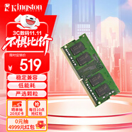 金士頓 (Kingston) 16GB DDR4 3200 筆記本內(nèi)存條