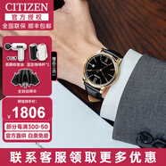 西鐵城（CITIZEN）手表男自動(dòng)機械表時(shí)尚休閑簡(jiǎn)約防水鋼帶商務(wù)腕表情人節禮物送男友 NJ0133-12E 黑金皮帶