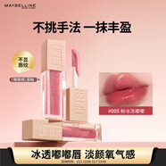 美寶蓮嘟嘟棒唇釉潤唇膏豐盈滋潤水潤唇蜜 005粉冰凍嘟嘟5.4ml 生日禮物