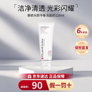 伊麗莎白雅頓（Elizabeth Arden）白茶潔面乳柔膚潔凈泡沫潔面溫和清潔氨基酸洗面奶生日禮物送女友 柔膚潔凈泡沫潔面乳125ml