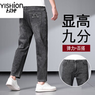 以純（YISHion）男款九分牛仔褲男褲春秋小個(gè)子直筒八分矮個(gè)子顯高9分褲秋季常規 2202B煙灰色 【九分褲】 薄款 32 腰圍2尺5