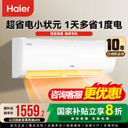 海爾空調掛機1匹/1.5匹/2匹凈省電Plus自清潔變頻冷暖新一級能效家用臥室掛式防直吹以舊換新 小1匹 一級能效 小狀元【店長(cháng)推薦】