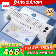 得力（deli）A3/A4家用辦公塑封機過(guò)膜機  六檔調節 自動(dòng)進(jìn)退膜 照片文件 冷裱/熱裱 灰色3892