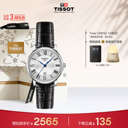 天梭（TISSOT）手表 卡森臻我系列女表 瑞士石英女士皮帶腕表商務(wù)表生日禮物