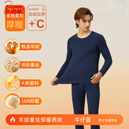 北極絨（Bejirog）羊絨蠶絲德絨保暖內衣女A類(lèi)保暖衣秋衣秋褲男士套裝加絨10A 【男士套裝】牛仔藍 L 男士(建議110-130斤)