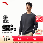 安踏（ANTA）百搭抓絨衛(wèi)衣男女加絨保暖情侶潮流戶外運動休閑打底針織套頭衫 【易打理修飾肩線】繆斯藍7708-1 XL