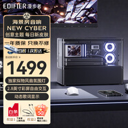 漫步者（EDIFIER）花再NEW CYBER一體式桌搭藍牙音箱 海景房音響 彩屏歌詞桌面家用高保真電腦音響 居家藝術(shù)音響 【海景房機箱】幻夜黑 自創(chuàng  )彩屏|炫彩桌搭