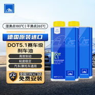 ATEDOT5.1剎車(chē)油進(jìn)口全合成制動(dòng)液干沸點(diǎn)265℃/濕沸點(diǎn)180℃ 1L兩瓶裝