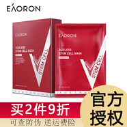 澳容（EAORON）韓國澳容EAORON水光針面膜玻尿酸補水保濕緊致滋潤呵護抗皺細紋膜 微雕V臉面膜 5片 1盒
