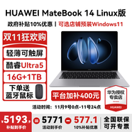 華為MateBook 14 Linux版筆記本電腦【政府補貼】觸屏高刷2.8K OLED屏商務辦公學習性能輕薄便攜電腦 Ultra5 深空灰 16G+1TB 店鋪預裝Windows（未激活）