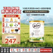 可瑞康（karicare）幼兒配方山羊奶粉1段(0-6個(gè)月) 900g  DHA雙益生元新西蘭原裝進(jìn)口