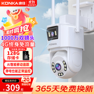 康佳4g監(jiān)控?zé)o線攝像頭無需連wifi監(jiān)控器360度無死角帶夜視全景手機(jī)遠(yuǎn)程家用終身免流量高清室戶外插電