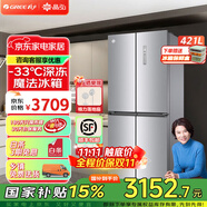 格力（GREE）晶弘421升十字對開門風(fēng)冷無霜冰箱變頻節(jié)能鋼化玻璃面板-33°深凍黑科技家用大容量電冰箱 BCD-421WPQG/閃爍銀