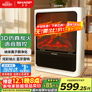 夏普SHARP取暖器家用暖風(fēng)機制熱電暖風(fēng)浴室熱風(fēng)機復古3D仿真炭火節能電暖氣臥室電暖器辦公室烤火爐 升級遙控款【七彩焰火+智能語(yǔ)音+藍牙音響】