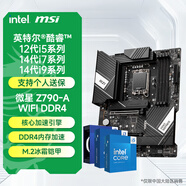 英特爾微星英特爾酷睿14代I5 I7 CPU主板套裝 Z790 B760M 板u套裝 迫擊炮 爆破彈 刀鋒鈦 PRO Z790-A WIFI D4 I5 14600KF盒裝