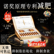 JSAWELL專利款白蕓豆可搭減肥針減肥燃脂瘦肚子全身快速瘦提高代謝產(chǎn)品用