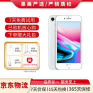 蘋(píng)果8Plus Apple iPhone 8Plus /8代蘋(píng)果8P 蘋(píng)果手機  二手手機 8代【銀色】 256G【更換100%品牌電池】95新