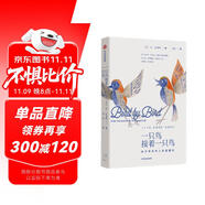 一只鳥接著一只鳥 關(guān)于寫作與人生的建議 暢銷30年 影響美國一代創(chuàng)作者 關(guān)于寫作 更關(guān)于生活 寫作指南 美國國民作家安?拉莫特的寫作圣經(jīng)