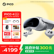 PICO 4 Ultra MR 混合現實(shí)一體機【加贈價(jià)值1037元大禮包】 小魔方暢玩版  VR眼鏡游戲機 智能眼鏡