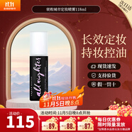 Urban DecayUD衰敗城市保濕定妝噴霧ALL NIGHTER持久控油高效長效保濕經(jīng)典款 衰敗城市定妝噴霧經(jīng)典款118ml