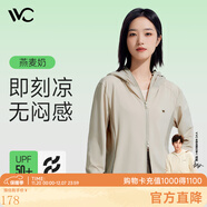 VVC成毅同款防曬衣男女502UV防曬服涼感透氣冰絲皮膚衣外套 燕麥奶 L （160-170/50KG-60KG）
