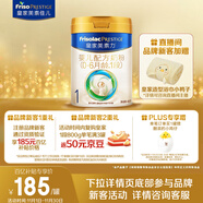 美素佳兒（Friso）皇家嬰兒配方奶粉1段（0-6個(gè)月嬰兒適用）400克 乳鐵蛋白 新國標(biāo)