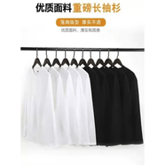 Liser天樂(lè )治新疆長(cháng)絨棉T恤陽(yáng)仔男女士純色長(cháng)袖情侶百搭打底衫 白色四件 S [ 建議體重80-95斤]