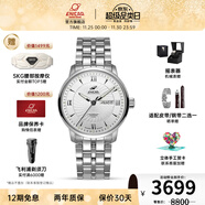 英納格英納格瑞士手表藍牌系列雙日歷防水商務(wù)自動(dòng)機械男士手表禮物推薦 白盤(pán)鋼帶3168/50/351aA