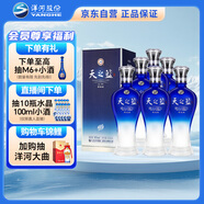 洋河 藍色經(jīng)典 天之藍42度520ml*6瓶 整箱裝 綿柔濃香型白酒