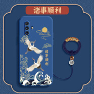 藝彩家 vivox30手機殼諸事順利中國風(fēng)x30pro硅膠男女x27防摔文字新款x27pro超火x23文字保護套 【寶藍色】諸事順利LE+福珠指環(huán)圈 vivox23幻彩版