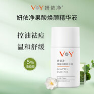 妍依凈果酸煥膚煥顏精華液5%甘醇酸 家用日常 果酸煥顏精華液