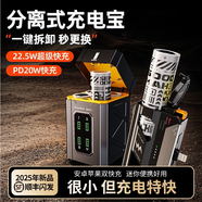 酷瓦佳【國家3C安全認證】充電寶超大容量分離式尾插自帶接口適用于華為蘋(píng)果手機換彈可換電池戰術(shù)機甲 Lightning   蘋(píng)果8-14 10000毫安  帶智能充電倉