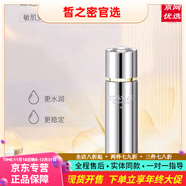 蔻詩(shī)彌京東直營(yíng)店水光奢寵鉑金肌透精華液面膜潔面水乳面霜護膚 奢寵鉑金花菁萃精華乳80ml