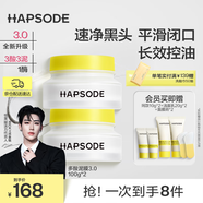 悅芙媞（Hapsode）【全新升級】多酸清潔泥膜控油去黑頭白泥面膜泥膜100g*2