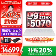 聯(lián)想拯救者Y9000X 冰魄白2025年補貼可選 暢玩黑神話(huà)悟空 P圖設計專(zhuān)業(yè)電競游戲筆記本電腦 高端酷睿 旗艦Ultra9 32G 1T RTX5070 16英寸｜廣色域高刷電競屏