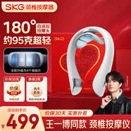 skg頸椎按摩器K52尊貴【王一博同款】頸部肩頸中頻脈沖牽拉脖子按摩儀 送男女朋友生日新年禮物