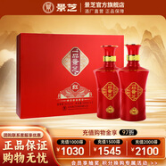 景芝一品景芝 芝麻香型高度白酒 婚宴喜酒 52度 500mL 2瓶 景芝紅 禮盒裝