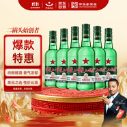 紅星二鍋頭 大二 清香型白酒 43度 750ml*6瓶 整箱裝 純糧口糧酒