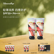 格蘭瑪弗蘭【囤貨】安娜亞馬遜四季防曬霜SPF50+隔離保濕遮瑕防水防汗清爽 彩虹瓶防曬霜50ml*2瓶