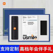 禮宜公司年會(huì )商務(wù)禮品定制周年慶紀念品活動(dòng)伴手禮送客戶(hù)慰問(wèn)員工獎品 黑：小MI保溫杯+笑容加電動(dòng)牙刷+華為充電寶