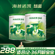 海普諾凱1897悠藍3段400g*2罐